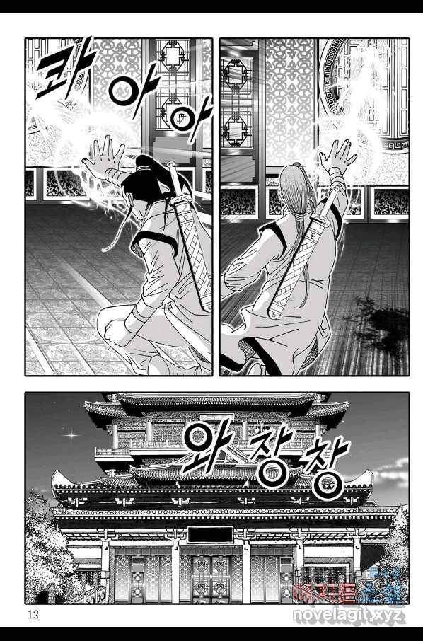 귀환살수 3화 5