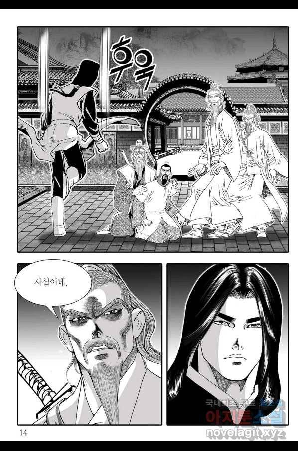 귀환살수 3화 7
