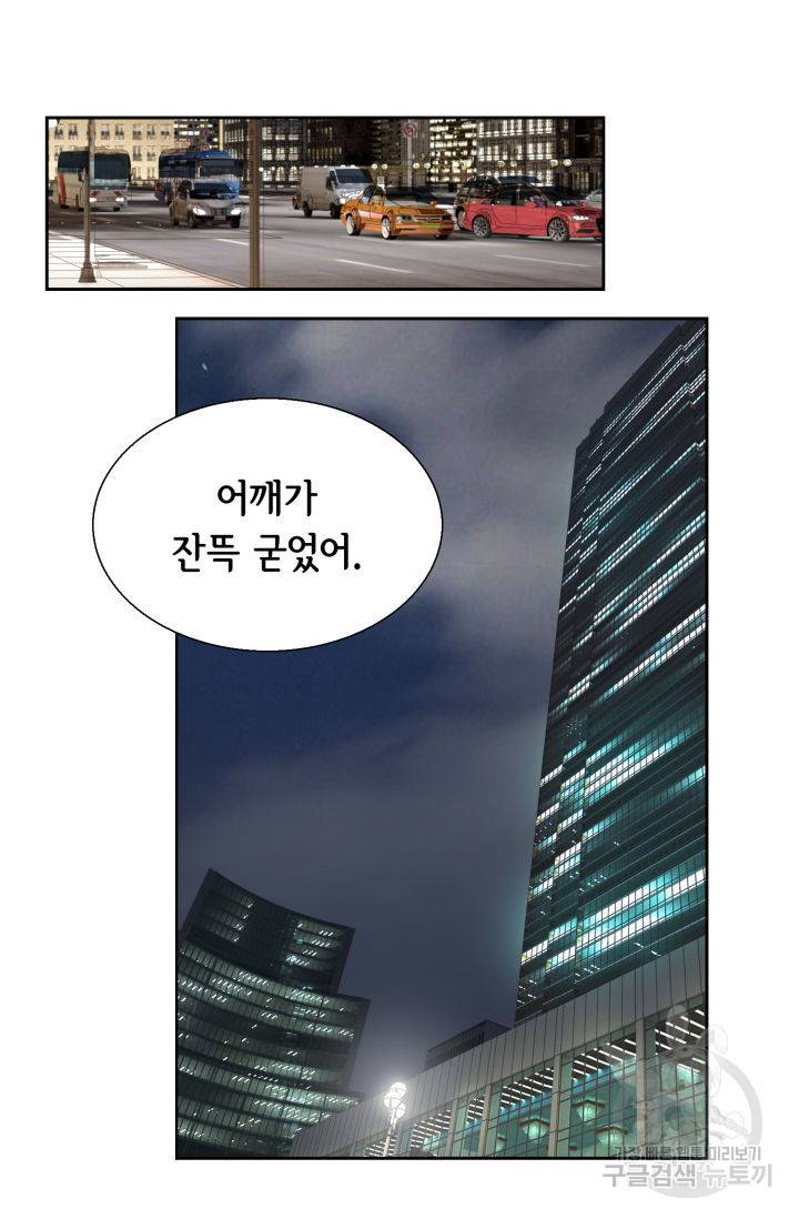 유리구두를 든 남자 103화 9
