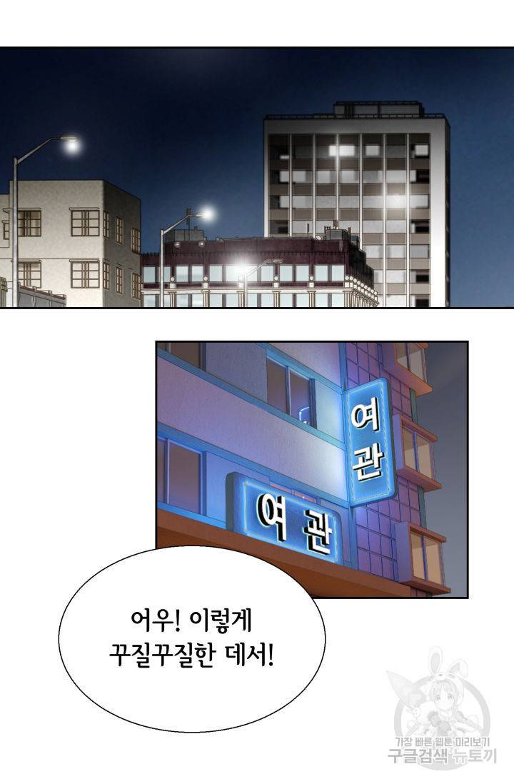 유리구두를 든 남자 103화 14
