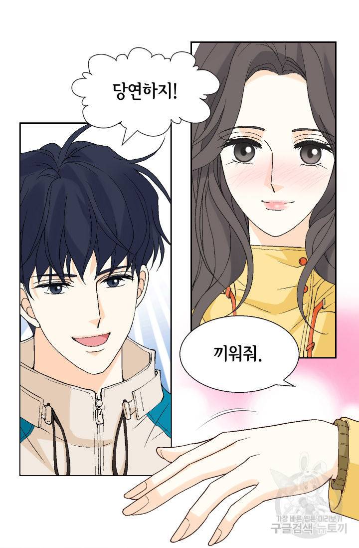 유리구두를 든 남자 108화 6
