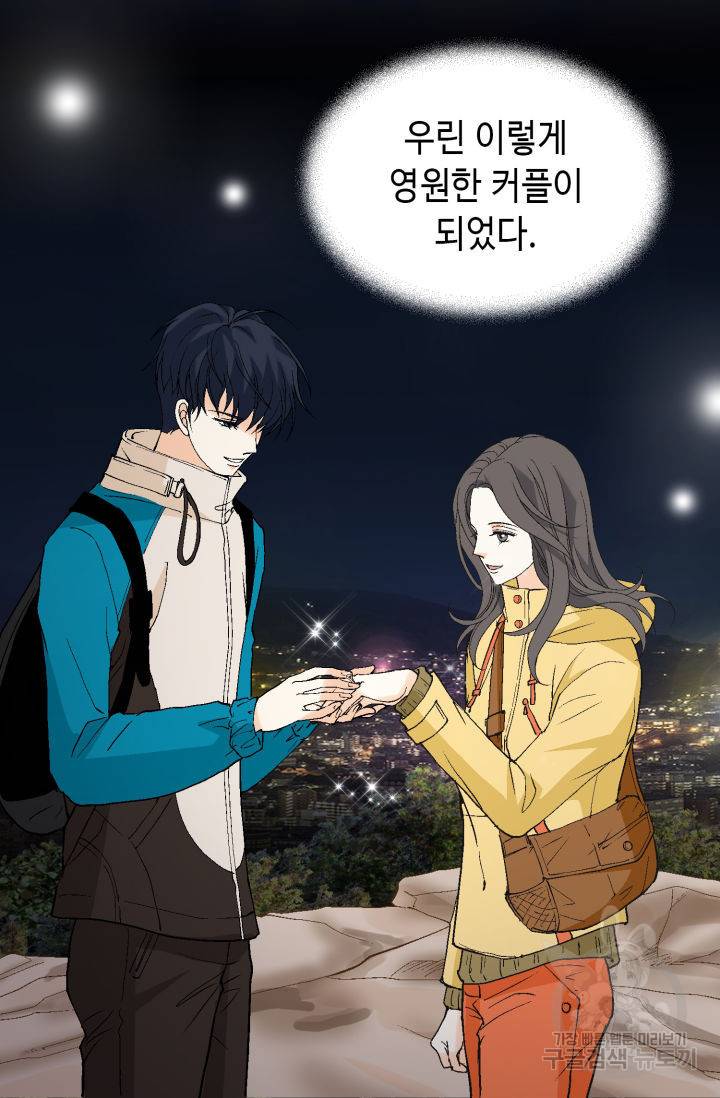 유리구두를 든 남자 108화 7