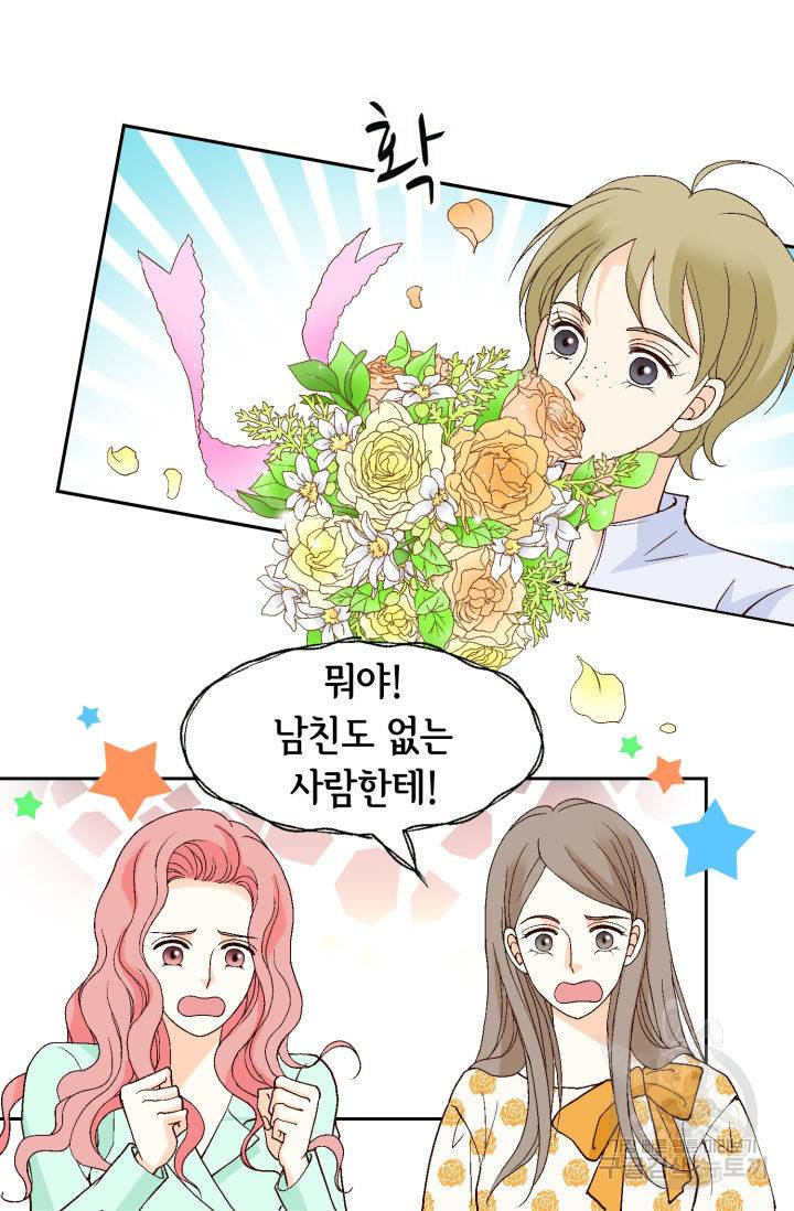 유리구두를 든 남자 108화 9