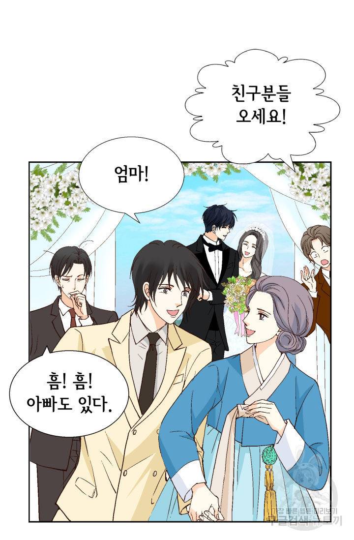 유리구두를 든 남자 108화 12