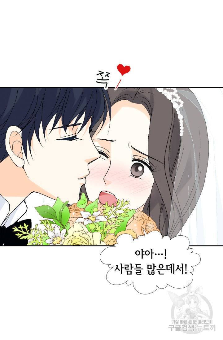 유리구두를 든 남자 108화 13