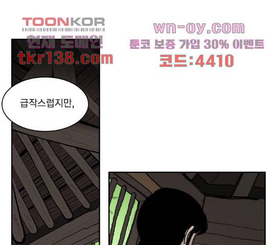 녹두전 67화 1