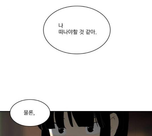 녹두전 67화 3