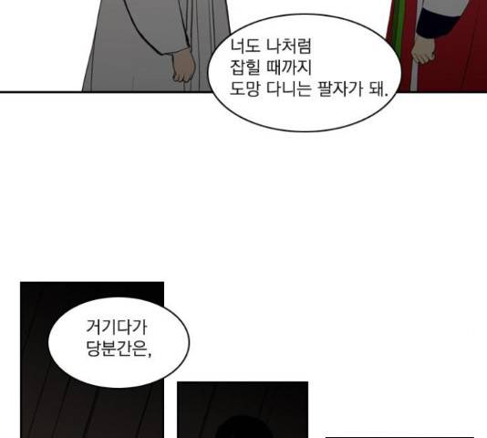 녹두전 67화 7