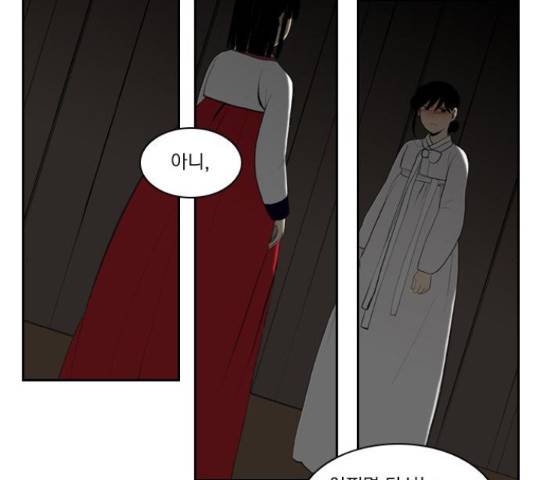 녹두전 67화 8