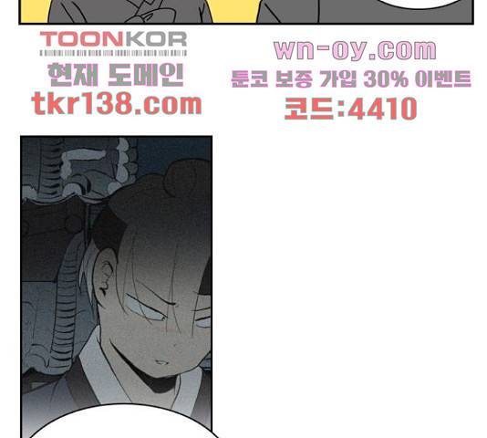 녹두전 67화 10