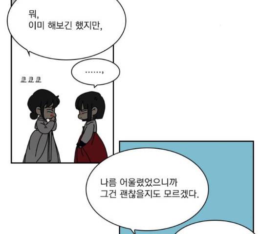녹두전 67화 11