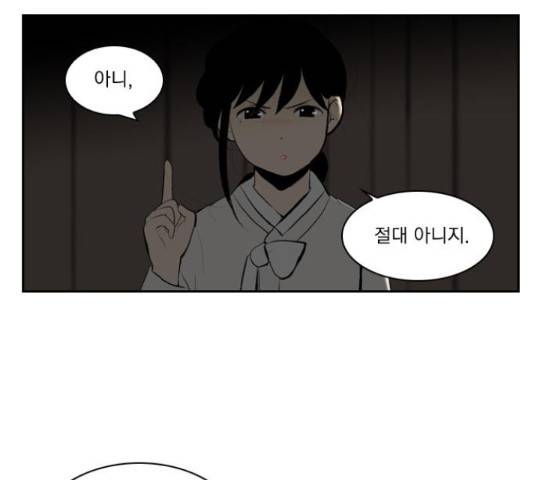 녹두전 67화 13