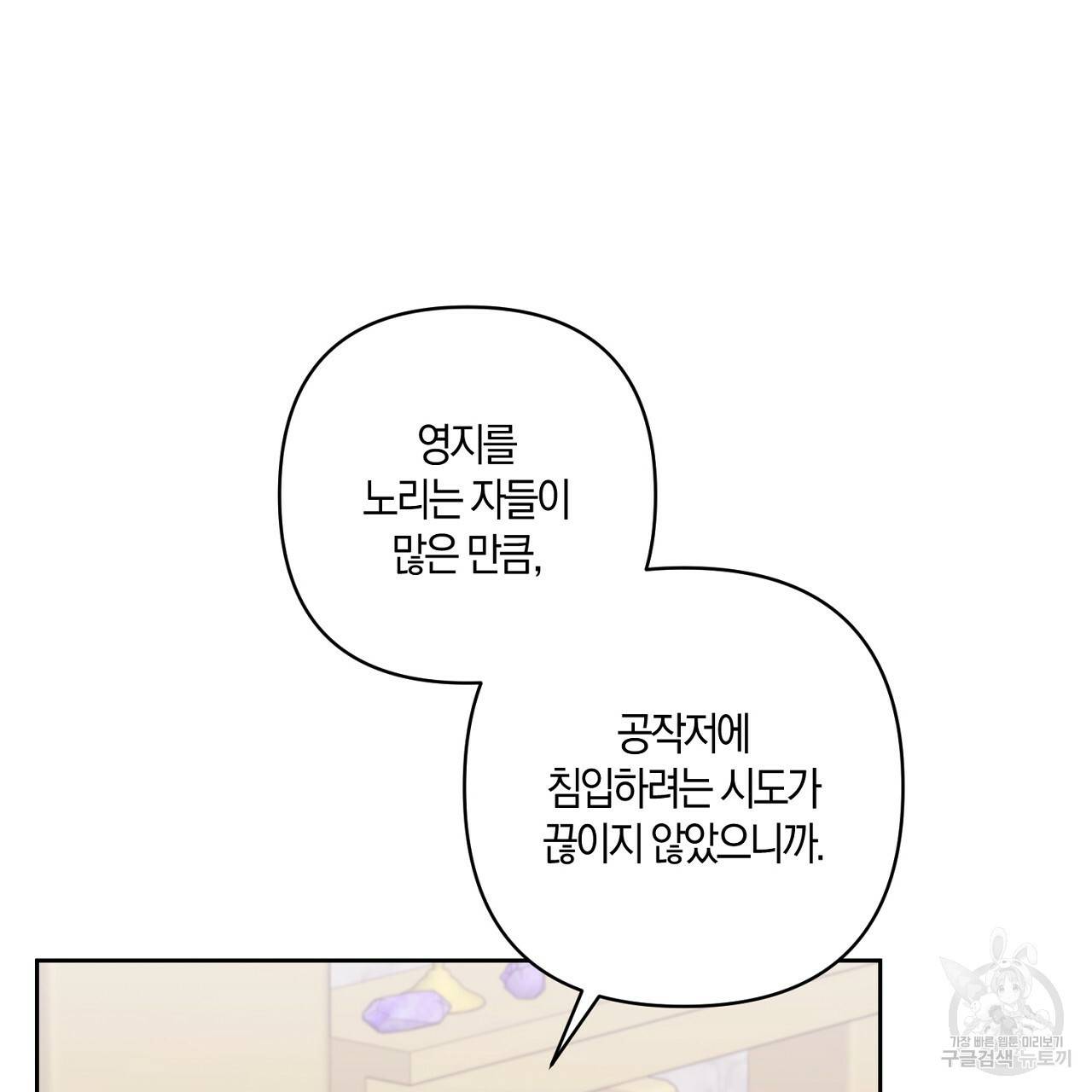 남주를 입양합니다 18화 9