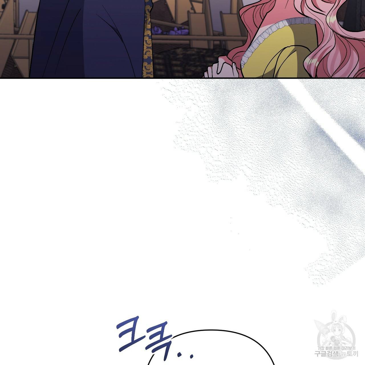 남주를 입양합니다 18화 14