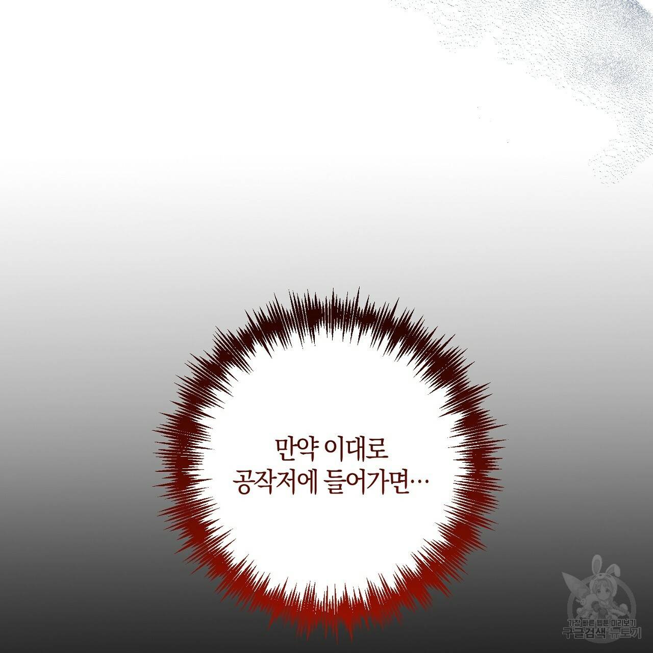 남주를 입양합니다 18화 27