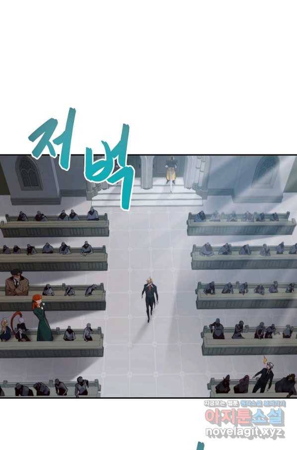 전생하니 내 딸이 마왕 45화 1