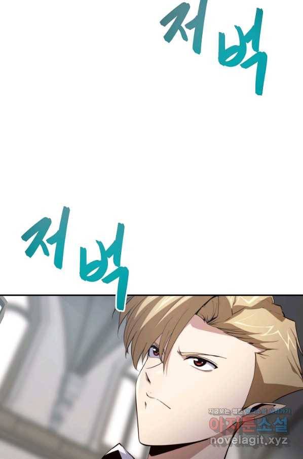 전생하니 내 딸이 마왕 45화 2