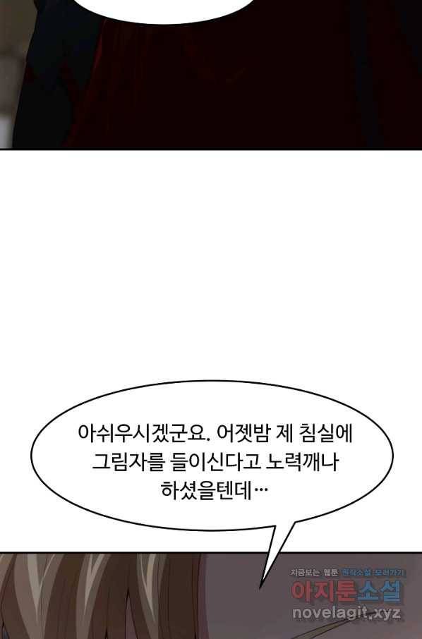 전생하니 내 딸이 마왕 45화 7