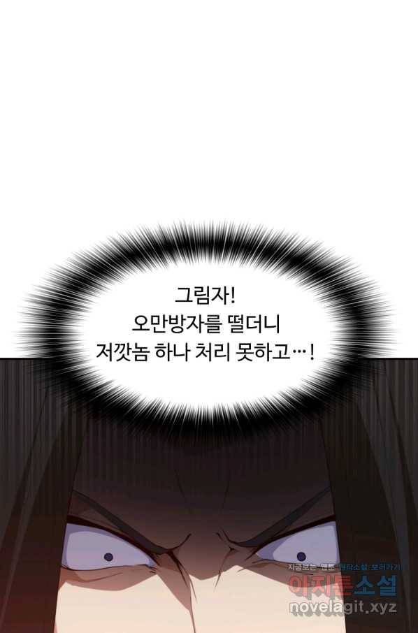 전생하니 내 딸이 마왕 45화 12