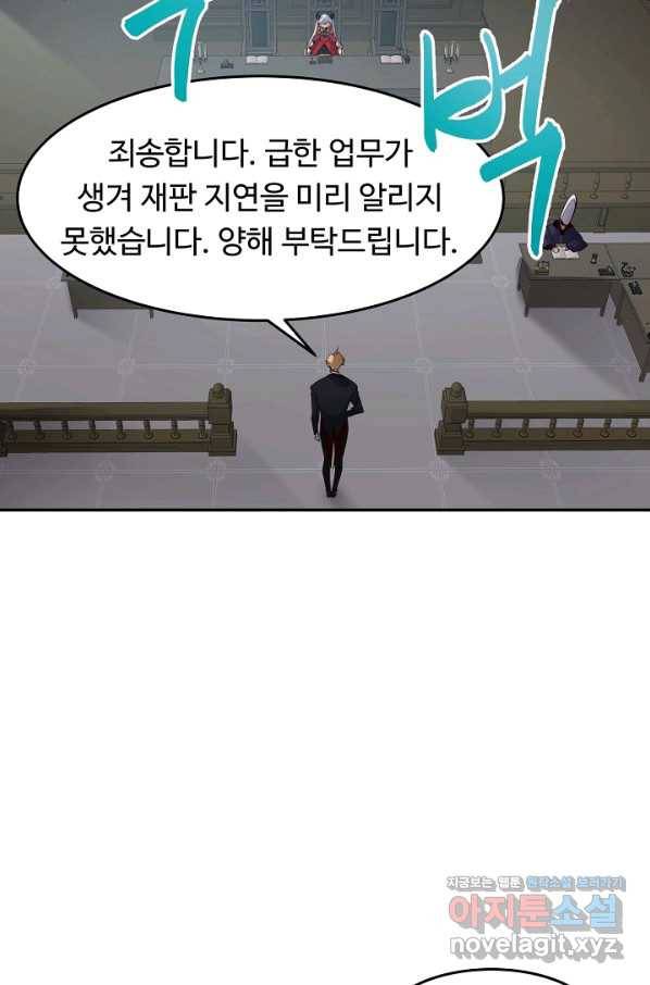전생하니 내 딸이 마왕 45화 14