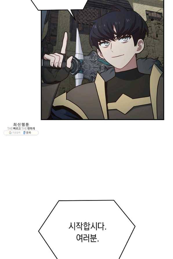 70억분의 1의 이레귤러 37화 4