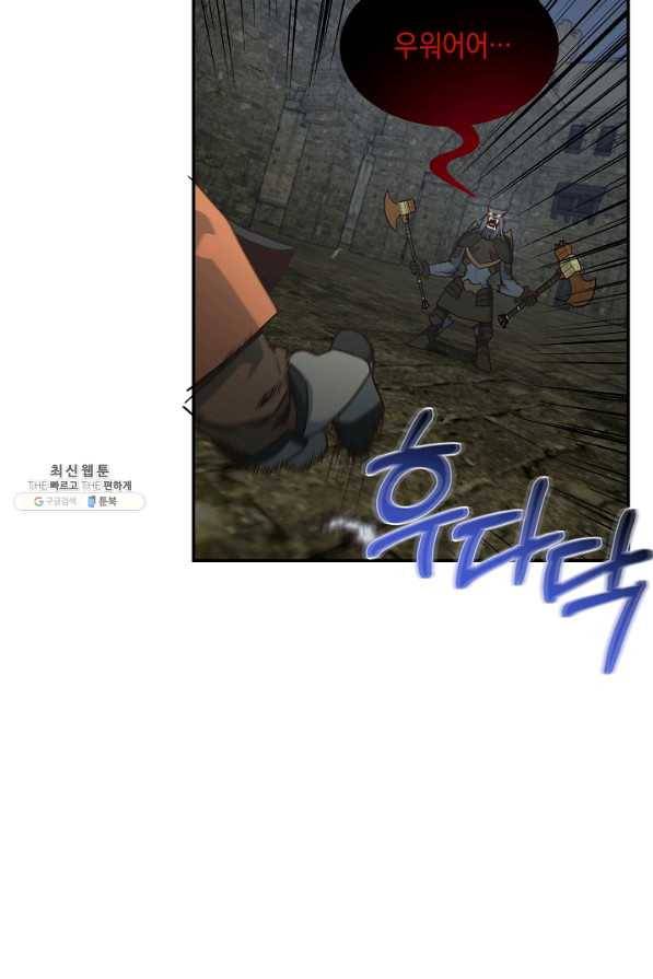 70억분의 1의 이레귤러 37화 8