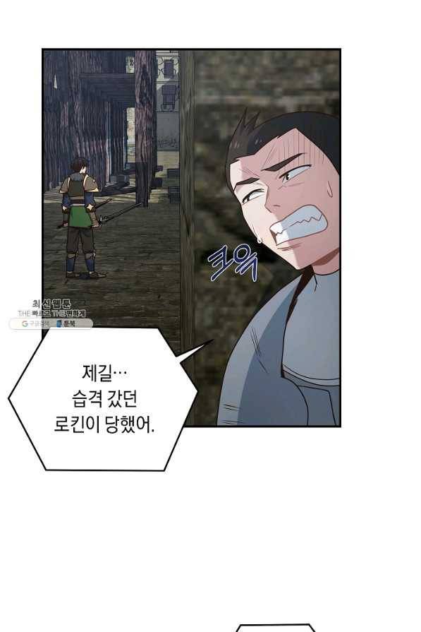 70억분의 1의 이레귤러 37화 9