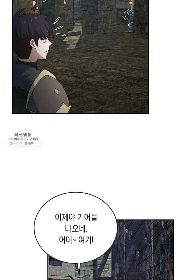 70억분의 1의 이레귤러 37화 11