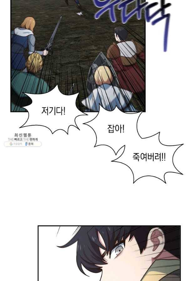 70억분의 1의 이레귤러 37화 13