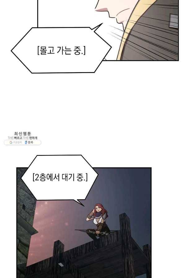 70억분의 1의 이레귤러 37화 14