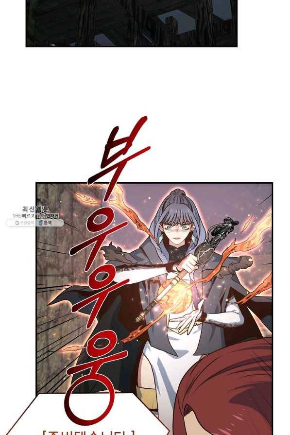 70억분의 1의 이레귤러 37화 15