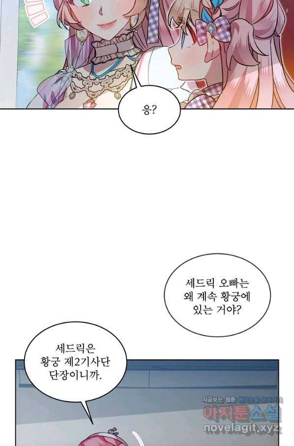 비선실세 레이디 38화 4