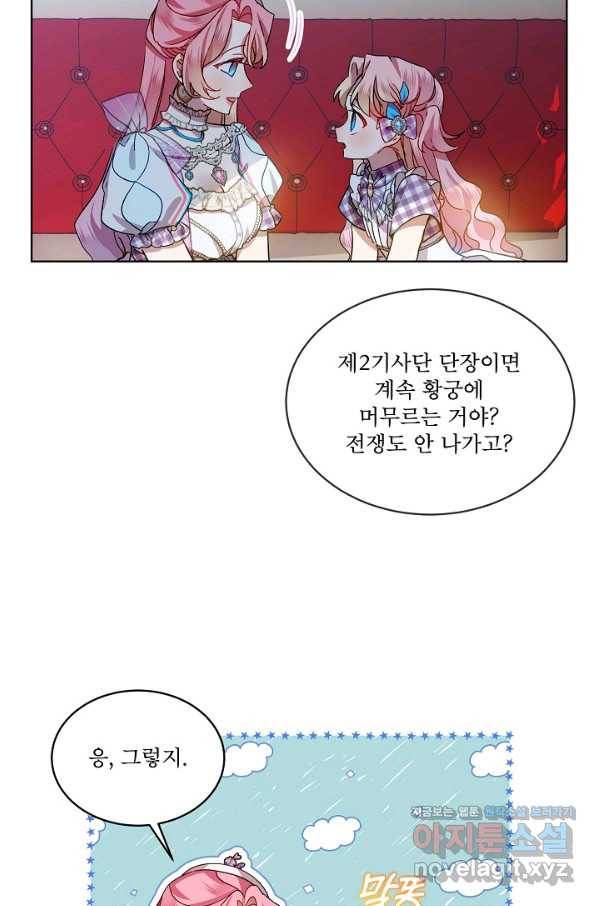 비선실세 레이디 38화 5