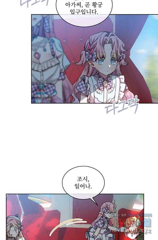 비선실세 레이디 38화 30