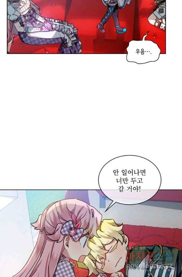 비선실세 레이디 38화 31