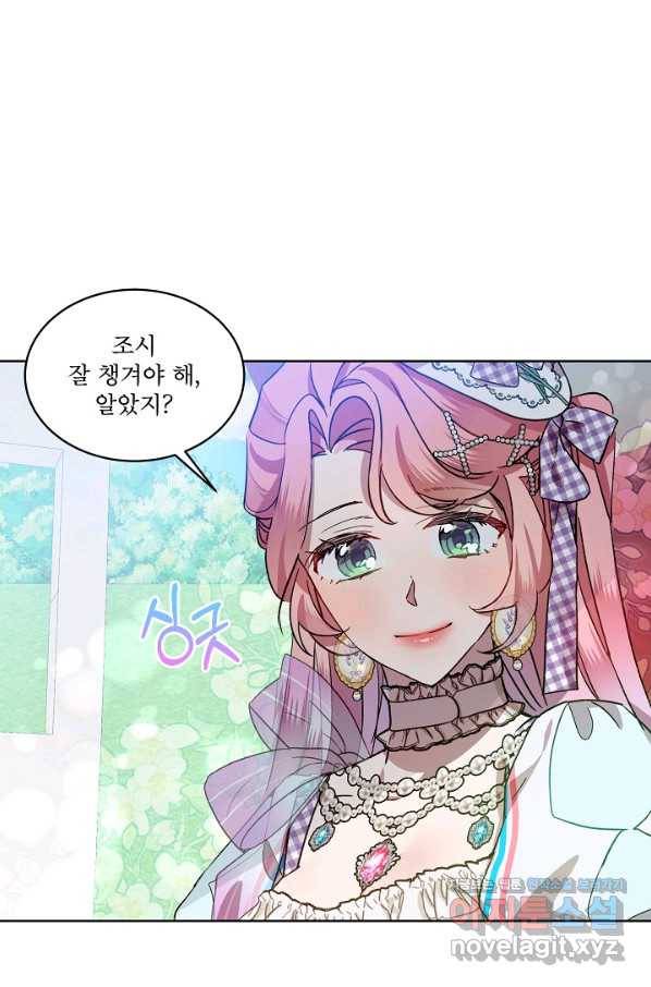비선실세 레이디 38화 34