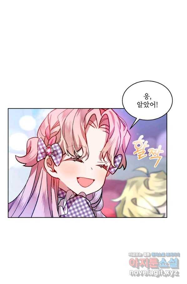 비선실세 레이디 38화 35