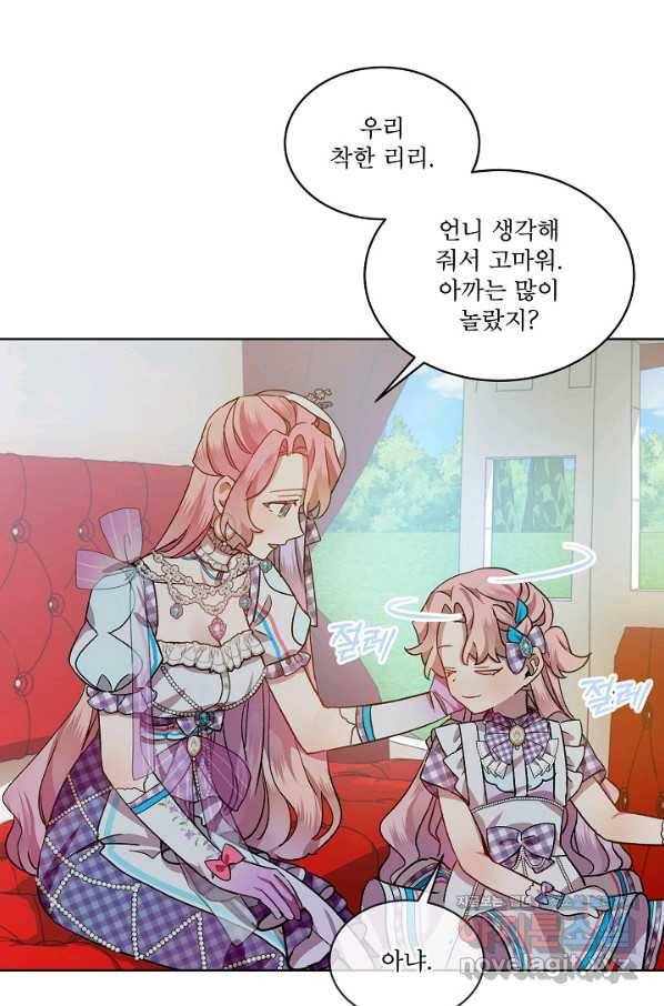 비선실세 레이디 38화 36