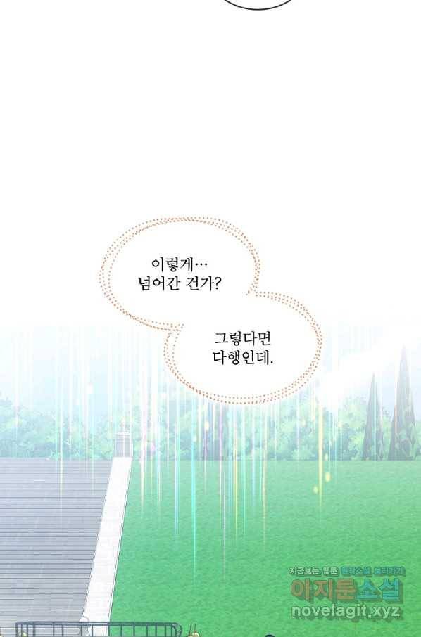 비선실세 레이디 38화 37