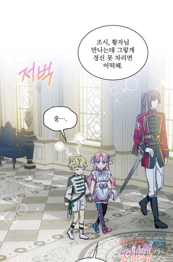 비선실세 레이디 38화 39