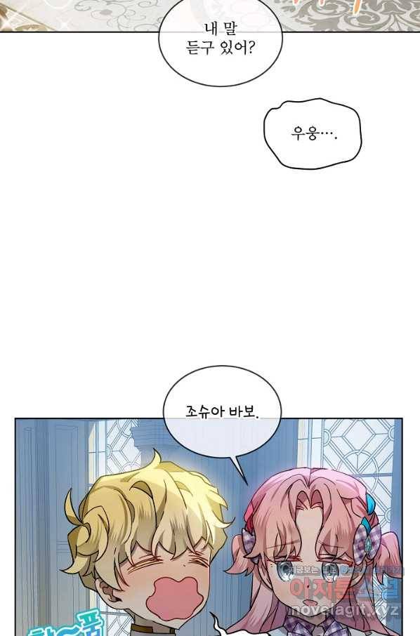 비선실세 레이디 38화 40