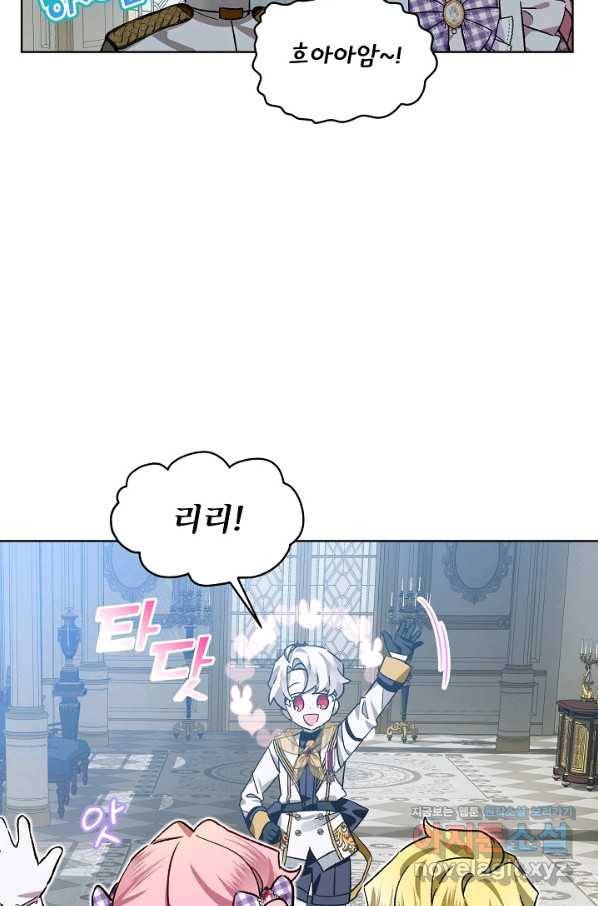 비선실세 레이디 38화 41