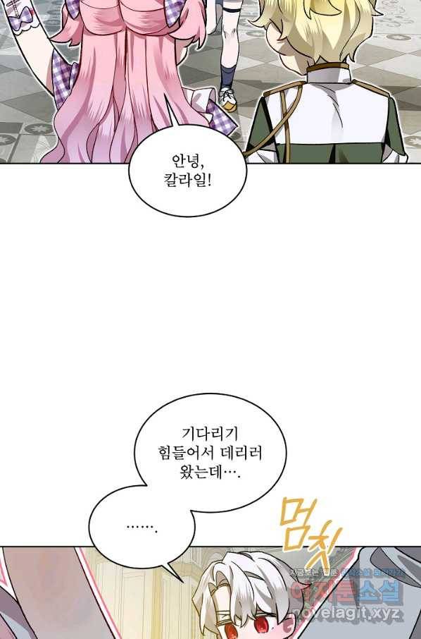 비선실세 레이디 38화 42