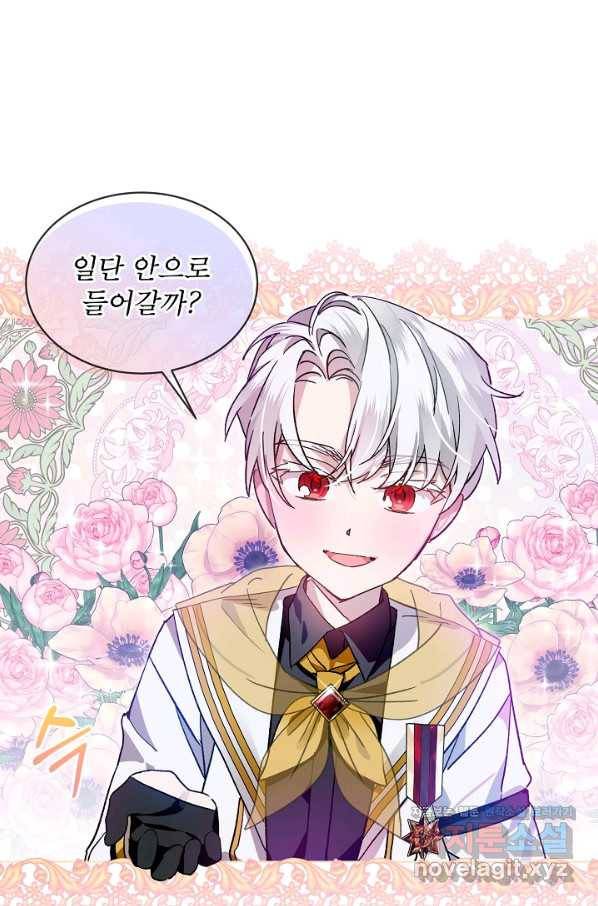 비선실세 레이디 38화 47