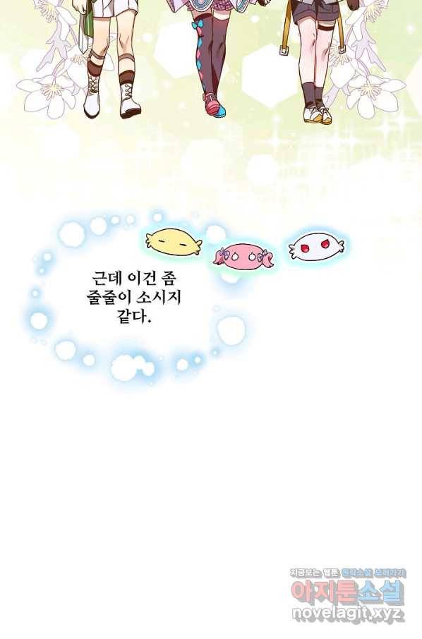 비선실세 레이디 38화 49