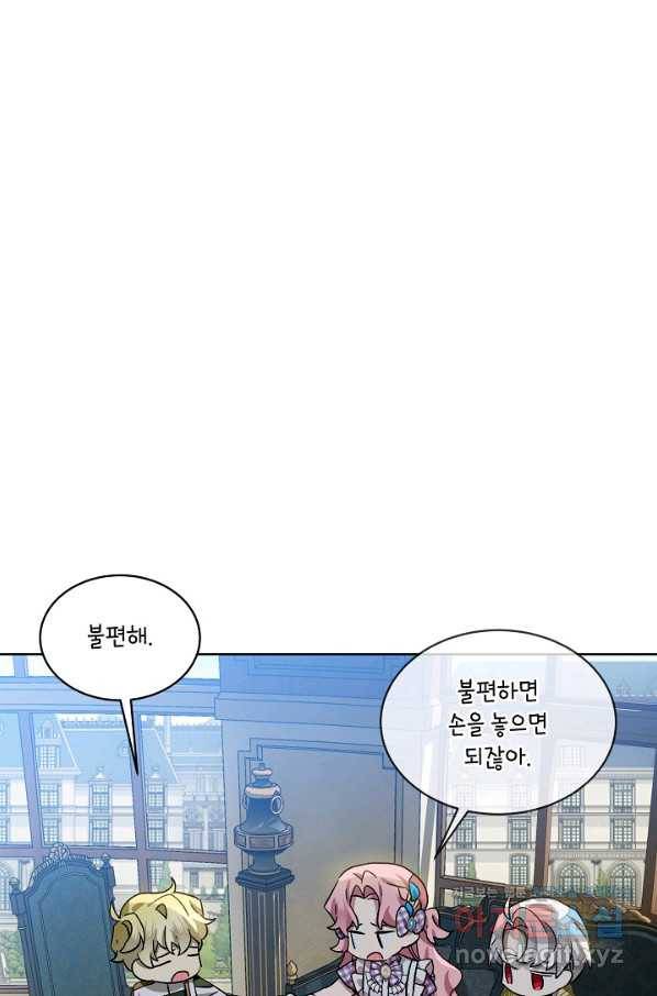 비선실세 레이디 38화 50