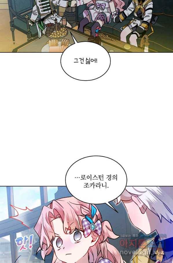 비선실세 레이디 38화 51