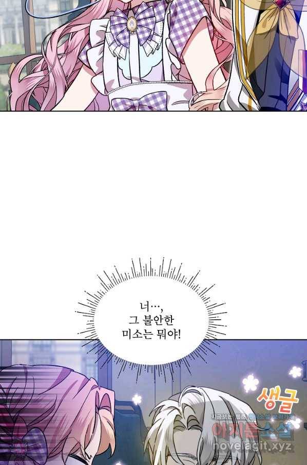비선실세 레이디 38화 52