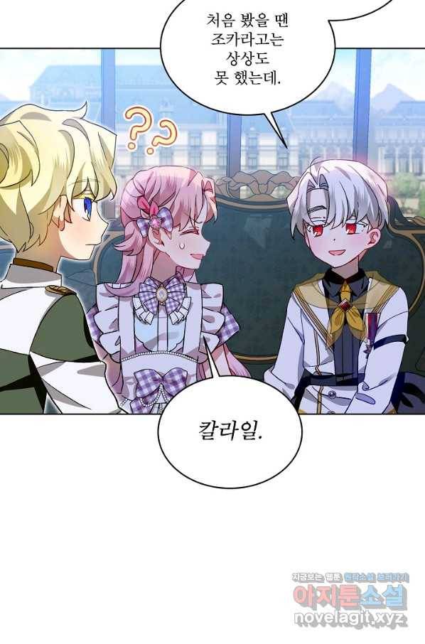 비선실세 레이디 38화 54