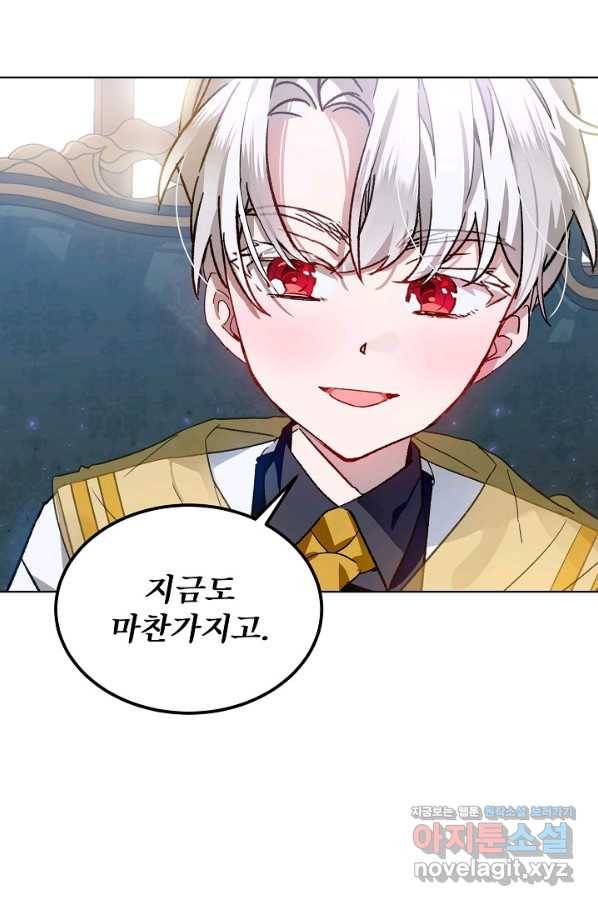 비선실세 레이디 38화 55